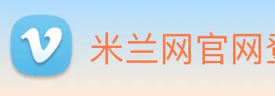 米兰网官网登录入口 Logo